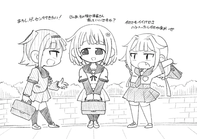 13の放課後 