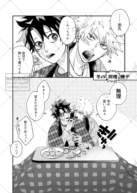 ※勝デ 
