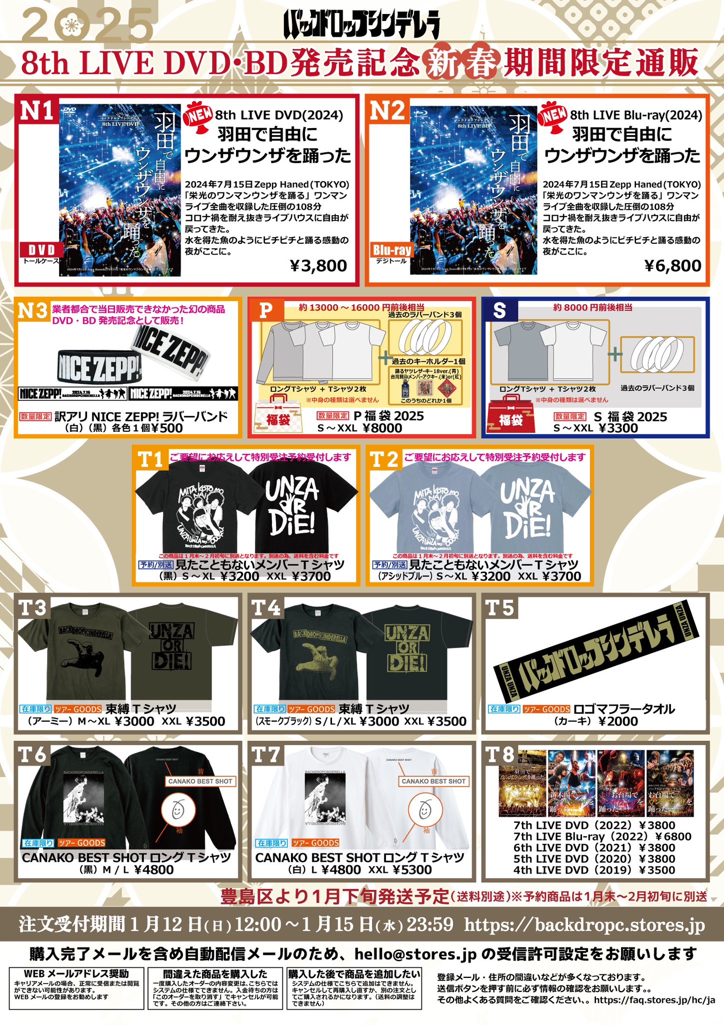 2025年最新】バックドロップシンデレラ dvdの人気アイテム
