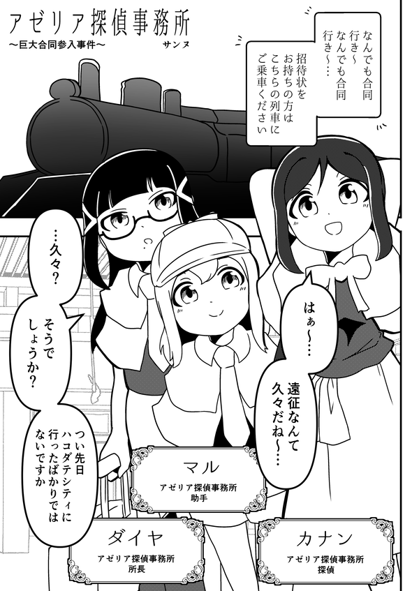 1/19(日) 僕ラブ44新刊
「おでかけ!ちびがさきーず。」サンプルです!
(2/2)

当日はスペース【ニジ19】です、よろしくお願いします! 