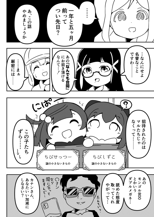 1/19(日) 僕ラブ44新刊
「おでかけ!ちびがさきーず。」サンプルです!
(2/2)

当日はスペース【ニジ19】です、よろしくお願いします! 