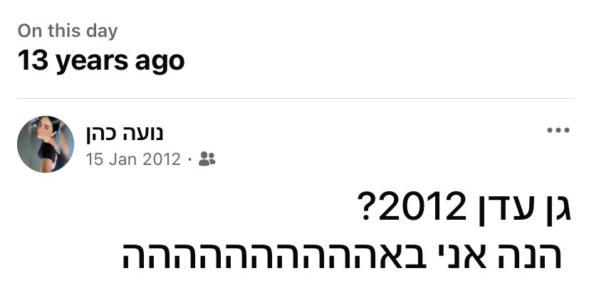 נועה קטנוע אופנוע מנוע 🛞 tweet media