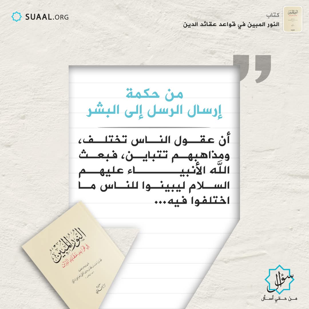 سؤال - Suaal tweet media