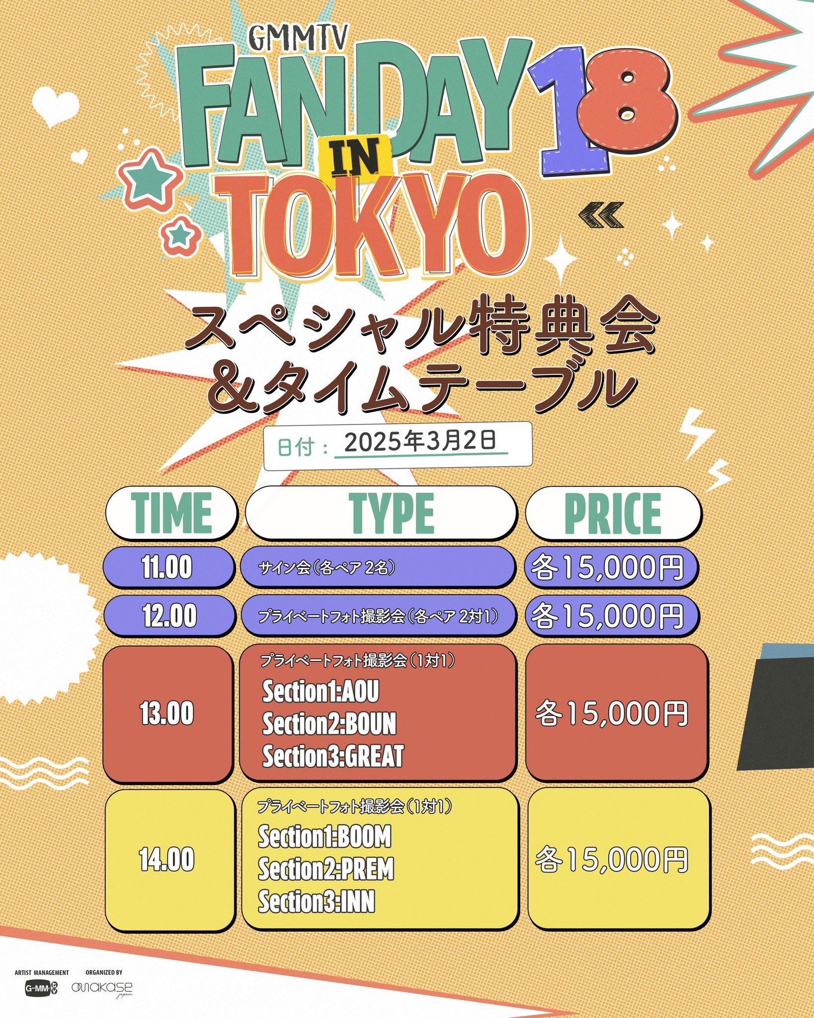 gmmtv FANDAY18 AouBoom サイン入りポスター Amazon.co.jp: GMMTV FANDAY in OSAKA ポスター SF : ホーム