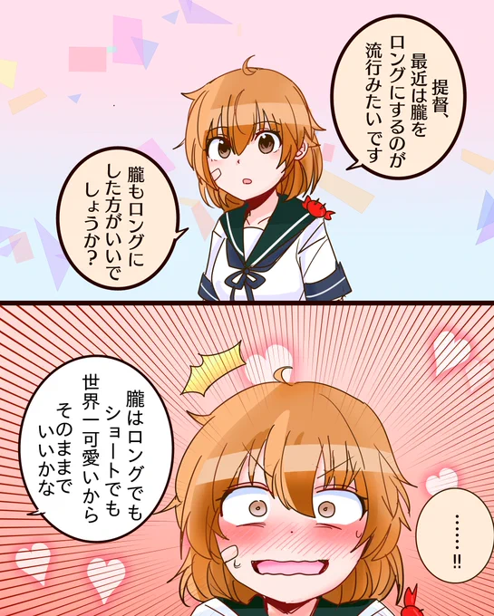 個人的に朧ちゃんは引き取って養女にしたいくらい大好きですけど最近流行のロング朧もスタンダードな朧もどちらも最高に可愛いのでドンドンもっともっと皆さんにはやって欲しいと思っています(早口) 