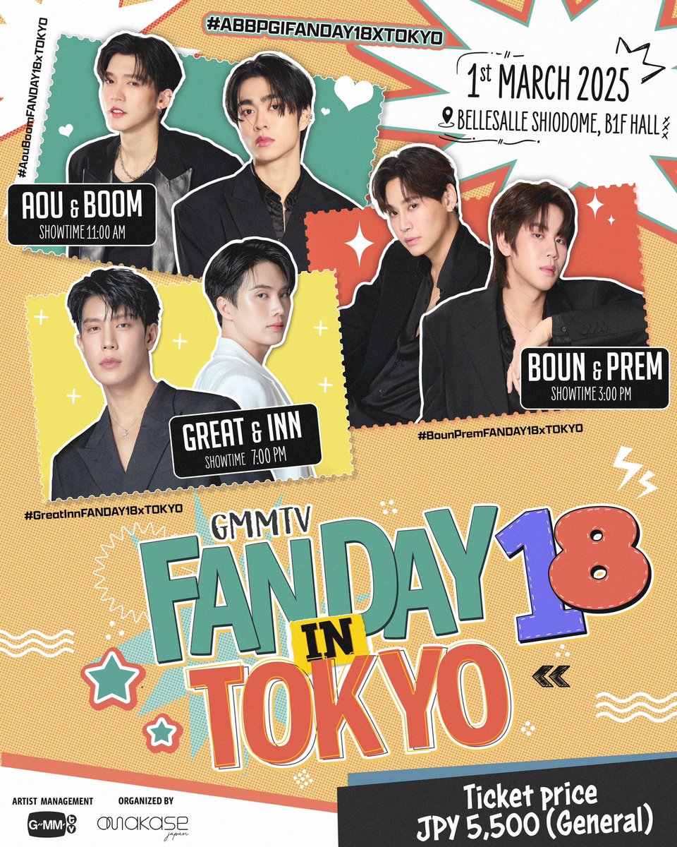 別れの季節に再会を!! Aou Boom、Boun Prem、Great InnがGMMTV FANDAY