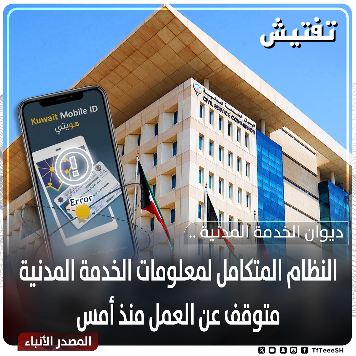 TfTieSH tweet picture