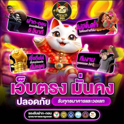 SunthonTri17151's tweet photo. 🎰 สมัครตอนนี้รับฟรี!  🔥

💰 สิ้นปี แจก100บาท 🧧

🌐สมัครยืนยันตัวตนเครดิตเข้าทันที ✅ 
กดรี♻️กดใจ❤️สมัคร💥

📲 แอดไลน์เลย 👉 @neko321

🌟 สมัครเลย: https://t.co/rPdONFXJdk

🐯🐰 สนุกทุกความมันส์ แค่สมัครวันนี้! ✨🎮
#เครดตฟรกดรับเอง #แจกจรง  #neko321 #แจกจรง #แบงคเลสเตอร https://t.co/wMMcAGwHfF