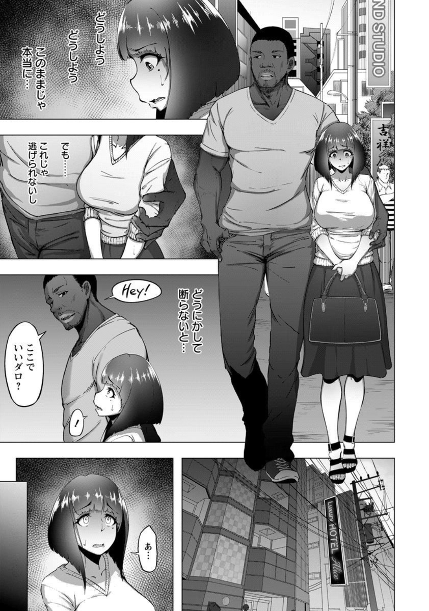 "ヤリ●ン黒人"にバチボコにされる人妻

1/6