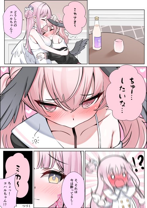 果たしてコハルとミカはチューできるのか!?

#ブルーアーカイブ #ブルアカ #BlueArchive 