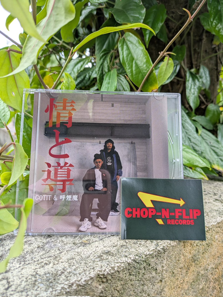 minaminohate10's tweet image. 歌詞カードがないシンプルなCD。きっと「創り手」の皆さんが「歌詞の解釈はご自身でどうぞ」という力強いメッセージだと思います。@PartyChinPosse ＃GOTIT
@KOENMA_CATBACK  ＃呼煙魔