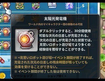 llllliillllllii's tweet photo. チェイサー後半の出席内容これみたいです
太陽光発電機の経験値量載せておきます

その他イベントツリーに繋げます https://t.co/B9yk1es3Ai
