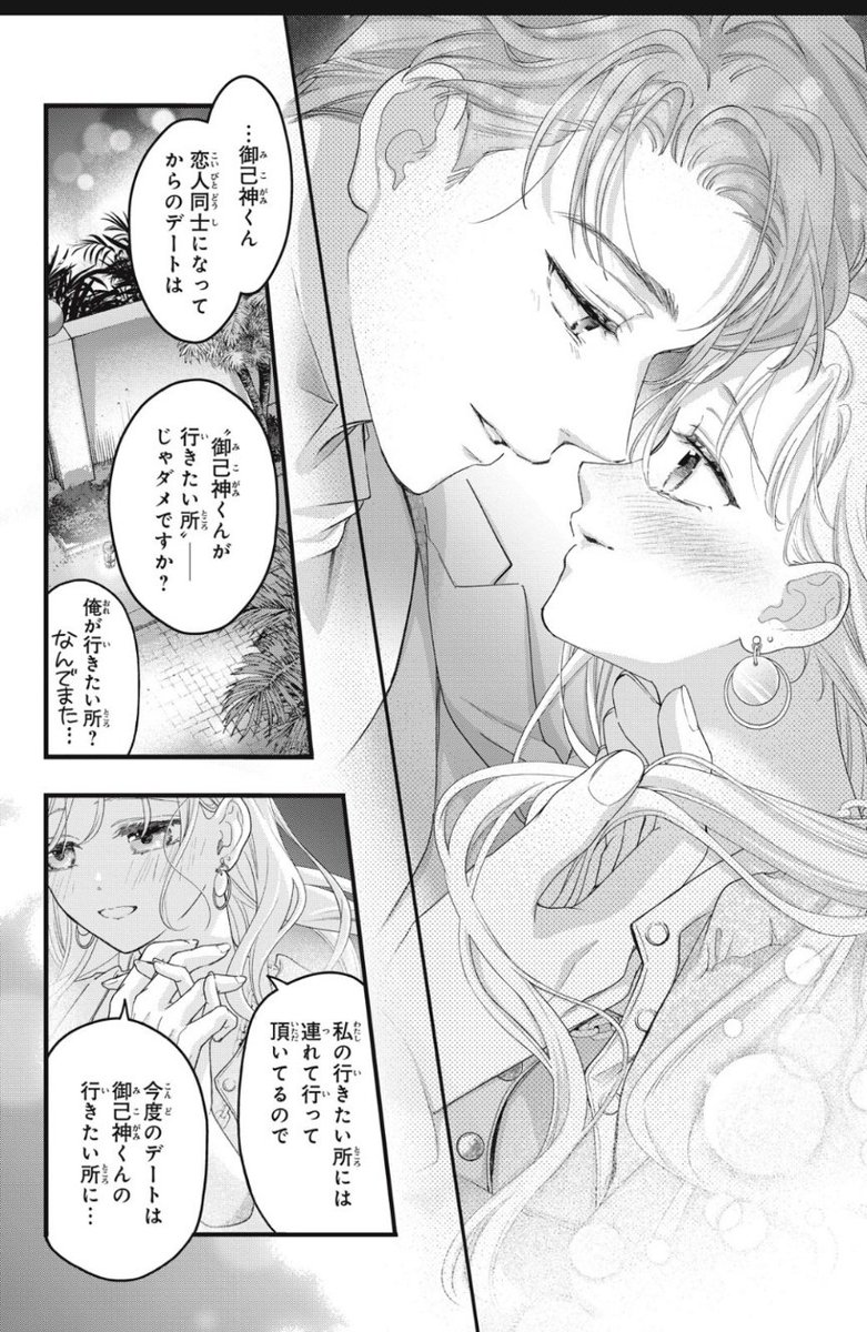 【お知らせ】
 『蝶か犯か🦋』第44話姉フレに掲載されてます💐
御己神会に黒幕の影がいよいよ襲いかかります!そんな中、御己神はみうみの心も救おうとして…?な、お話になってます〜

御己神と蝶の扉が目印です!何卒宜しくお願い致します🙇‍♂️✨

 ↓分冊版も購入頂けます 
https://t.co/5ujpNsm6kj 