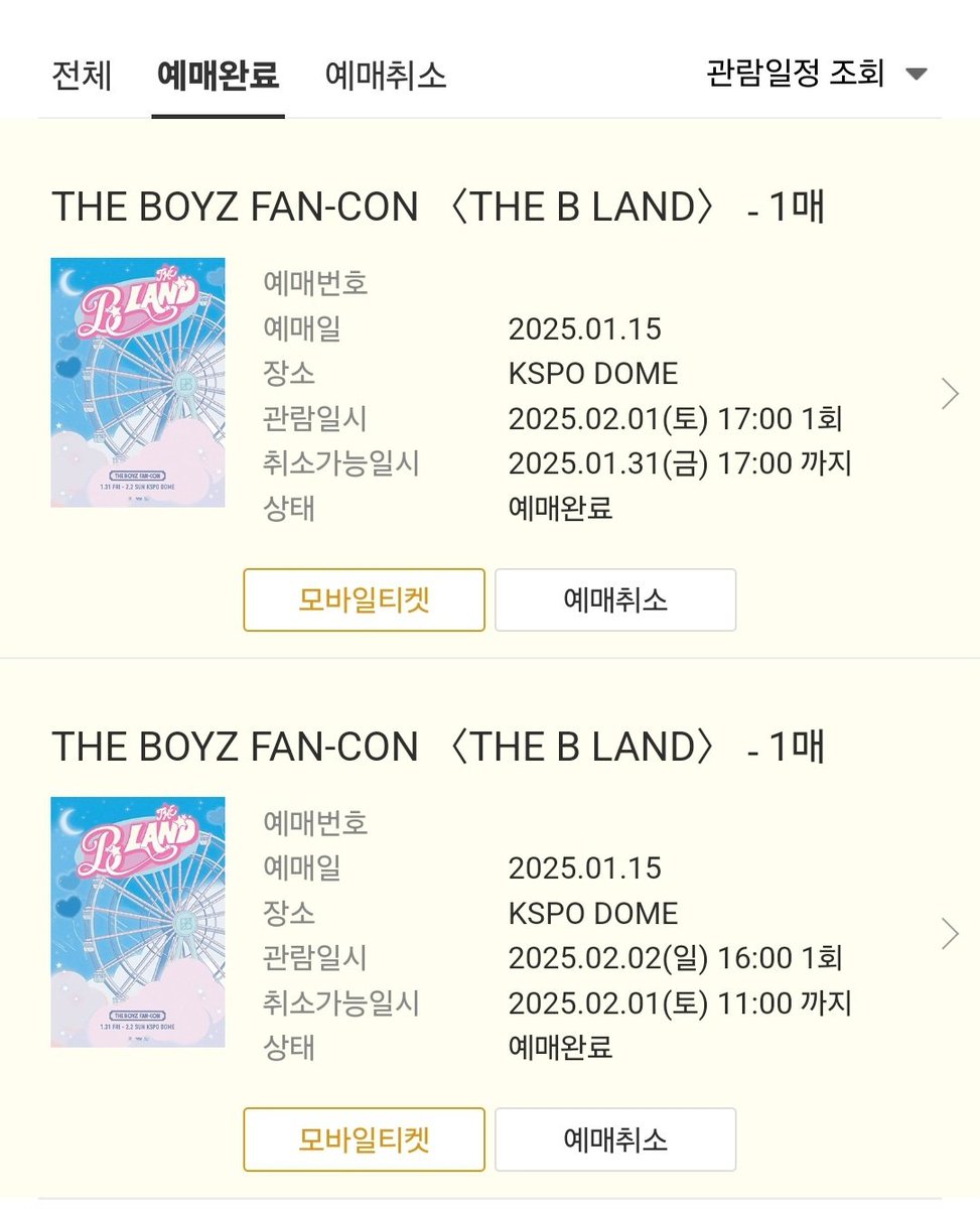 31일에도 출근하는 미르띤 현생을 뚫고 해냄