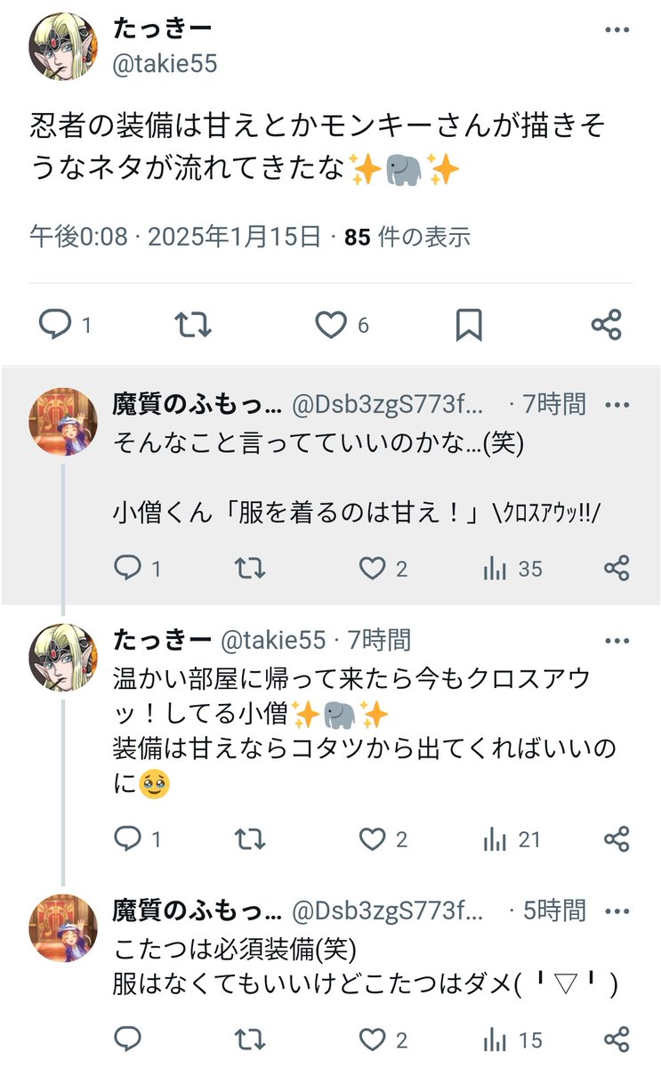 サンザ「君たちは僕の事を一体どう言う風に見てるんだい?
いいかい、ボクぁねぇ君たちのオモチャじゃないんだよ?」
モンキー「君たちは僕の事を一体どう言う風に見てるんだい?
何でもかんでも脱衣ネタに脊髄反射で反応すると思ってんのかい?(ポチッ)」
投稿後に散々ネタに擦られてたのを見ながら(笑)