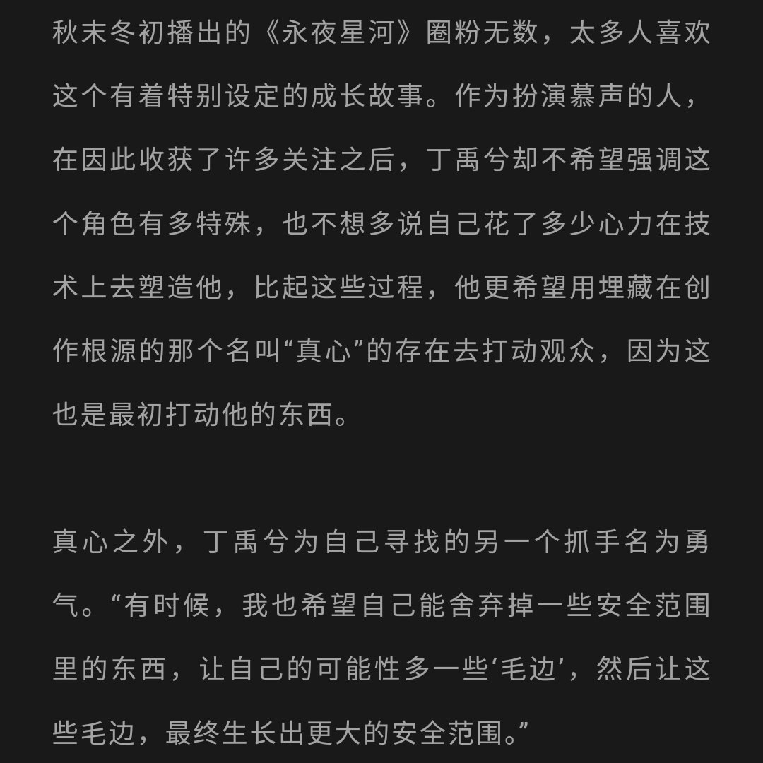 dingyuxi_id's tweet photo. Ding Yuxi: Spring, Summer, Autumn, and Winter

A Promise
A few years ago, after gaining the nickname "May Boyfriend" from the audience due to the popularity of a certain work, Ding Yuxi made a promise to himself and his fans. Back then, he said, "I hope to be everyone’s good friend for all twelve months in the future."

In the recently concluded year of 2024, he indeed fulfilled that promise by dominating screens throughout all four seasons. From "White Cat Legend" in spring to "Melody of Golden Age" in summer, "Love Game in Eastern Fantasy" in autumn, and "Black and White Forest" in winter, each role carried its own brilliance. Ding Yuxi brought them to life, and in return, these characters elevated him to greater heights.

"Although constantly filming can be a bit tiring, I’m truly happy because I’ve fulfilled my promise to meet everyone throughout all four seasons," he said. This is a journey of "mutual devotion" in many senses: between him and his characters, as well as between him and his fans. The stories may come to an end, but the ripples they leave in people’s hearts continue to spread. In turn, those ripples reflect in Ding Yuxi’s eyes, becoming a unique, breathtaking new scenery for him to see.

"Themes, relationships, characters, experiences, backgrounds, family histories… all these elements can adjust and change. But I always believe that what remains eternal is human emotion. As long as you can grasp those parts, you can make the switch and leap between roles."

The autumn-winter drama "Love Game in Eastern Fantasy" gained countless fans, with many loving the unique growth story it tells. As the actor who played Mu Sheng, Ding Yuxi received much attention. However, he doesn’t want to emphasize how special the character is or dwell on the technical effort he put into shaping him. Instead, he hopes to move the audience with the core essence of his performance; sincerity. This sincerity was what initially moved him as well.

Beyond sincerity, Ding Yuxi has another guiding principle; courage. "Sometimes, I hope to abandon the things within my safety zone, to allow for more ‘rough edges’ in my possibilities. And eventually, let those rough edges grow into a larger safety zone."

The drama that followed "Love Game in Eastern Fantasy," "Black and White Forest," was Ding Yuxi’s attempt to expand his safety zone. This suspenseful crime drama is a significant departure from his previous works. Yet, from the moment he read the script, he felt a childhood aspiration stir within him. He knew he needed to give this opportunity a bit of courage.

"This genre is indeed outside my known experiences, making it an uncertain venture for me. One reason I took on this role is that, like many boys, I’ve always had a fascination with the world of police officers. The other reason is that the spirit of doing whatever you want to do when you’re young. Something I believe is worth preserving."

Every character is a window Ding Yuxi opens for himself and his audience.

#DingYuxi #RyanDing #丁禹兮 #ติงอวี่ซี #딩위시 #정우혜 #ディンユーシー #ディン・ユーシー #LOFFICIEL #时装LOFFICIEL