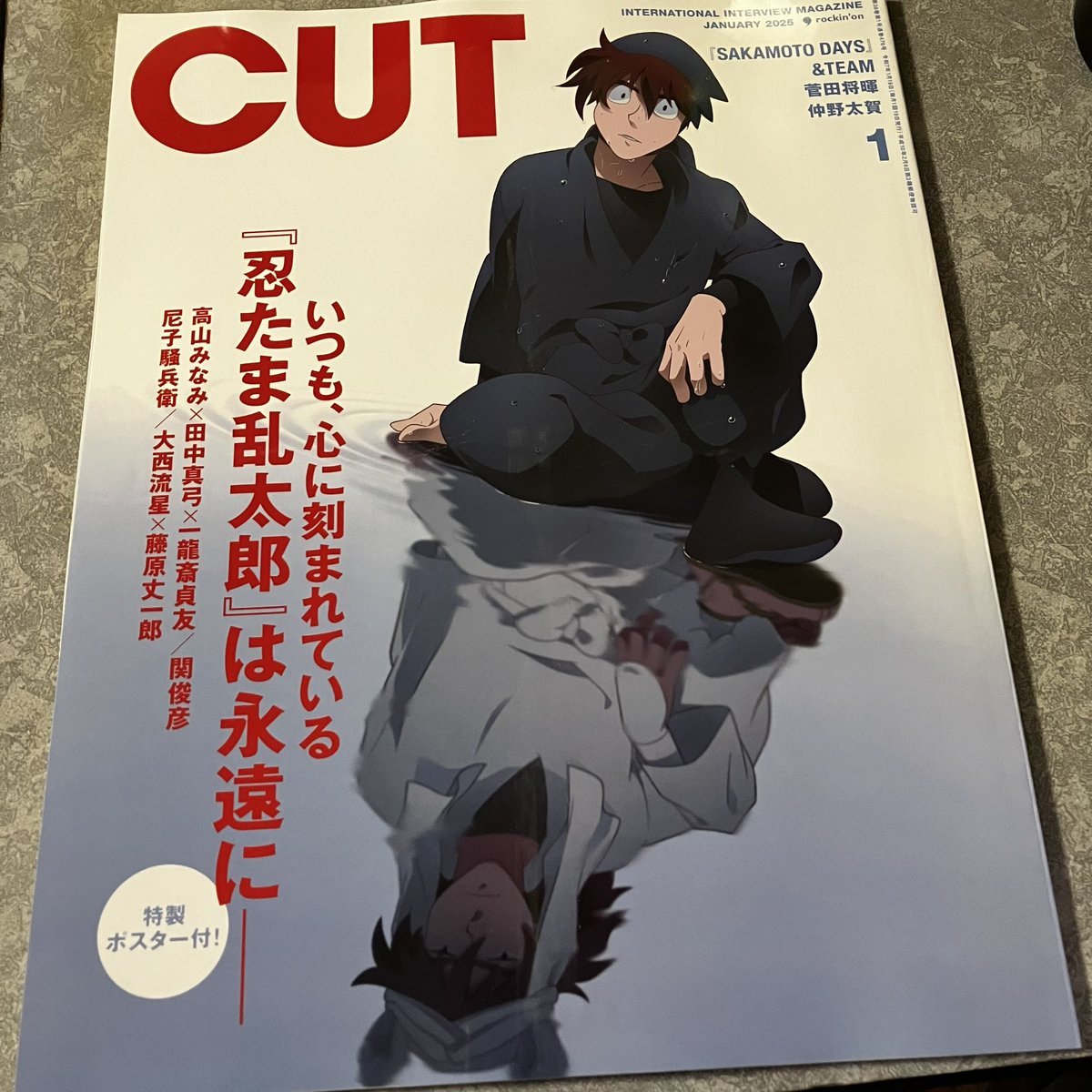 土井先生が表紙なので買っておいた #忍たま映画 