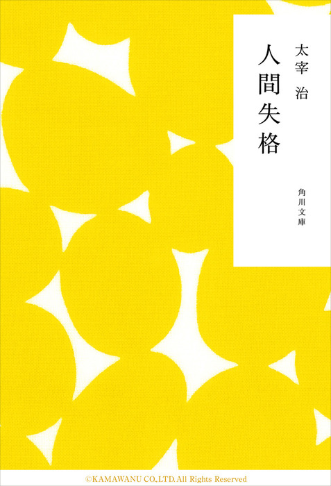 人間失格 by 太宰治 is a great read for N2-level Japanese learners interested in classical literature.

- Long run-on sentences engage your focus.
- Some unfamiliar vocab &amp; grammar but still easy to understand.
- It’s short at 148 pages.

I’m enjoying it a lot!