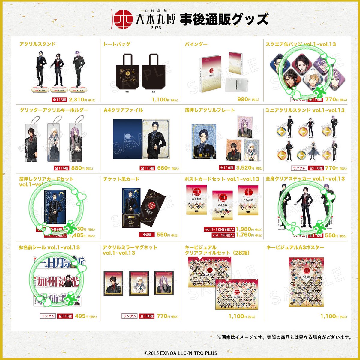 刀剣乱舞 大本丸博 後家兼光 スクエア缶バッジ お名前シール ミニアクスタ 交換・譲渡】 刀剣乱舞 大本丸博 グッズ 事後通販 スクエア缶バッジ