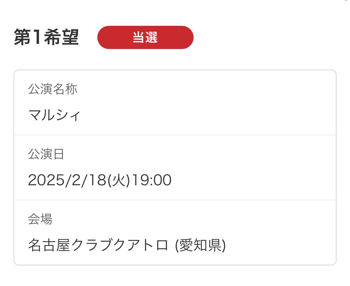 まゆ 5/30 LAST 静岡 tweet media
