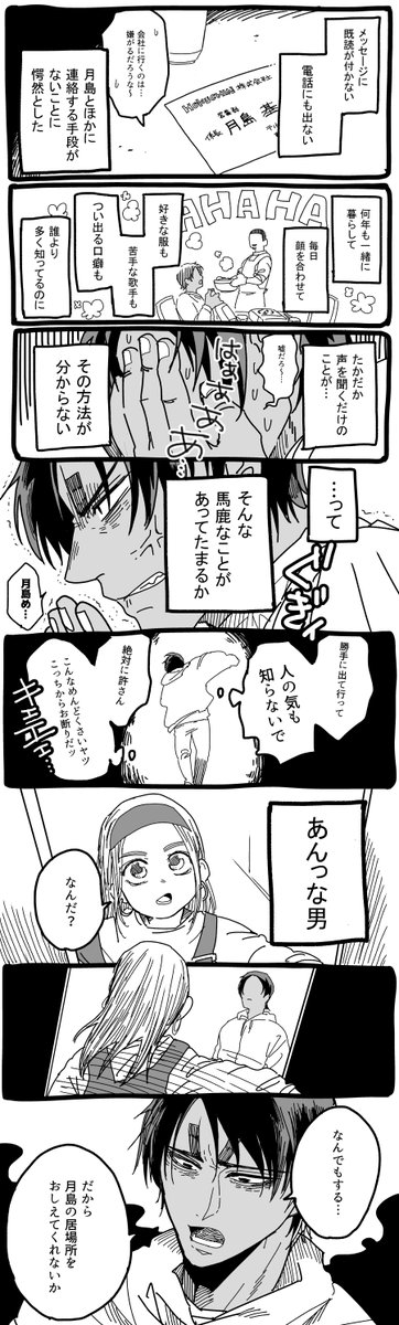 おくびに出せよ。⑥
 鯉月。 