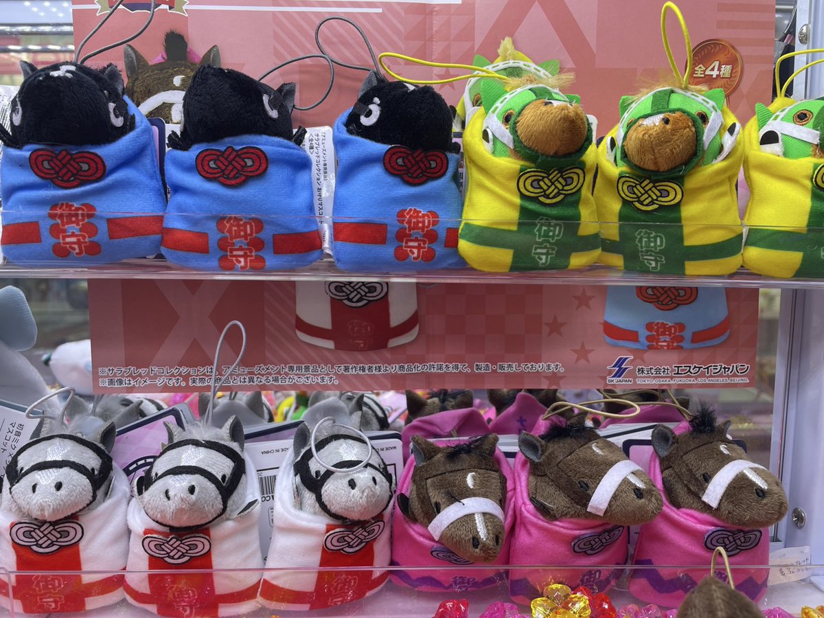 🏇プライズ情報🏇 『＃サラブレッドコレクション お守りマスコット』が
