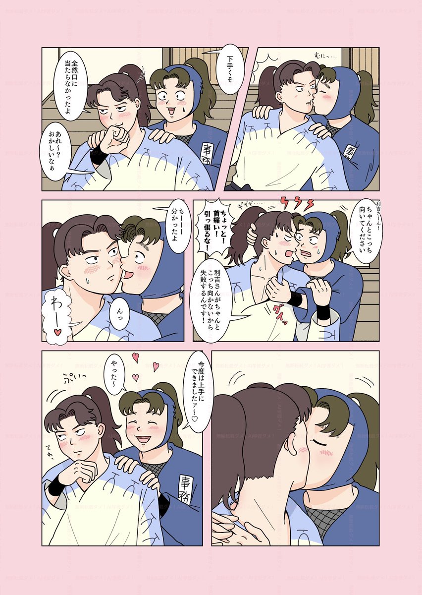munch_chan2020's tweet photo. 利こまの沼に落ちた記念に漫画描いた〜✨（コの方はもう大好きなのにリの方がプライドと好きの２つの感情に折り合いがついてない時期の話） https://t.co/locvZJCE7k