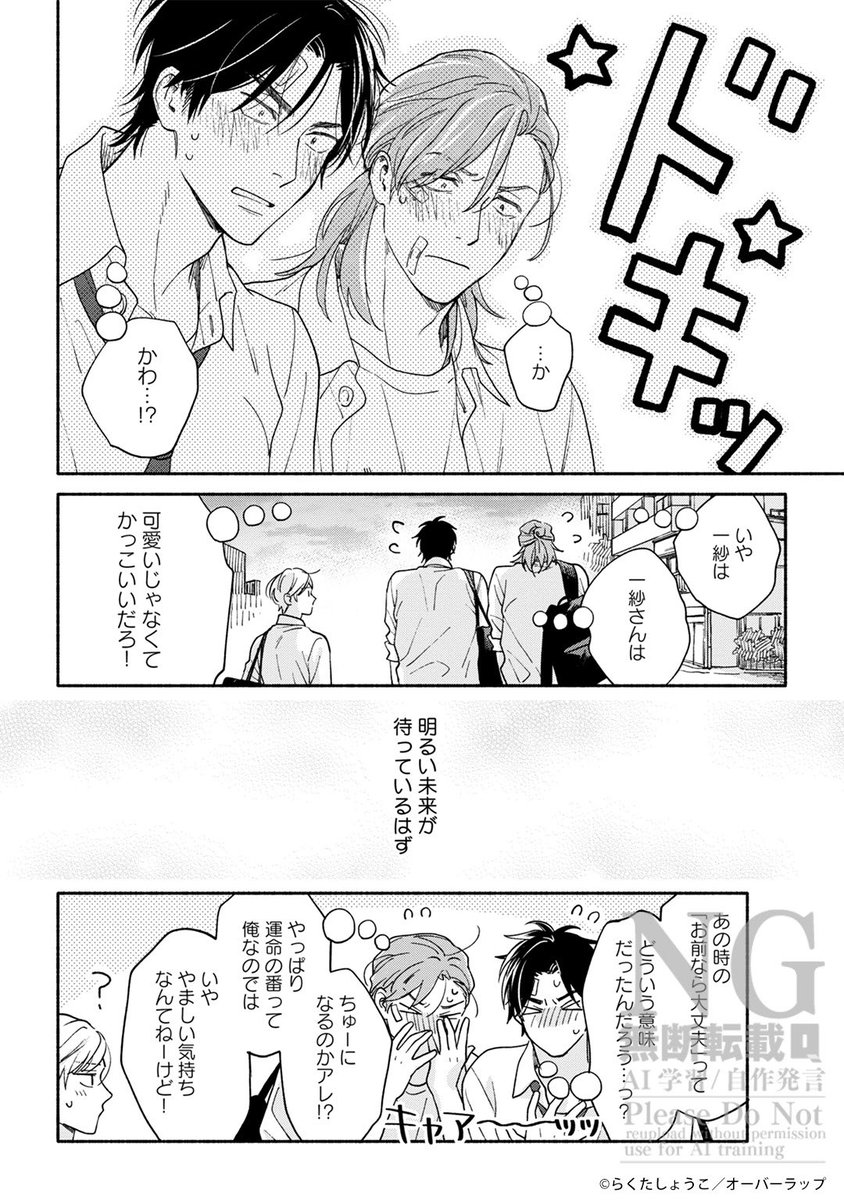 おしまい!(11/11) 