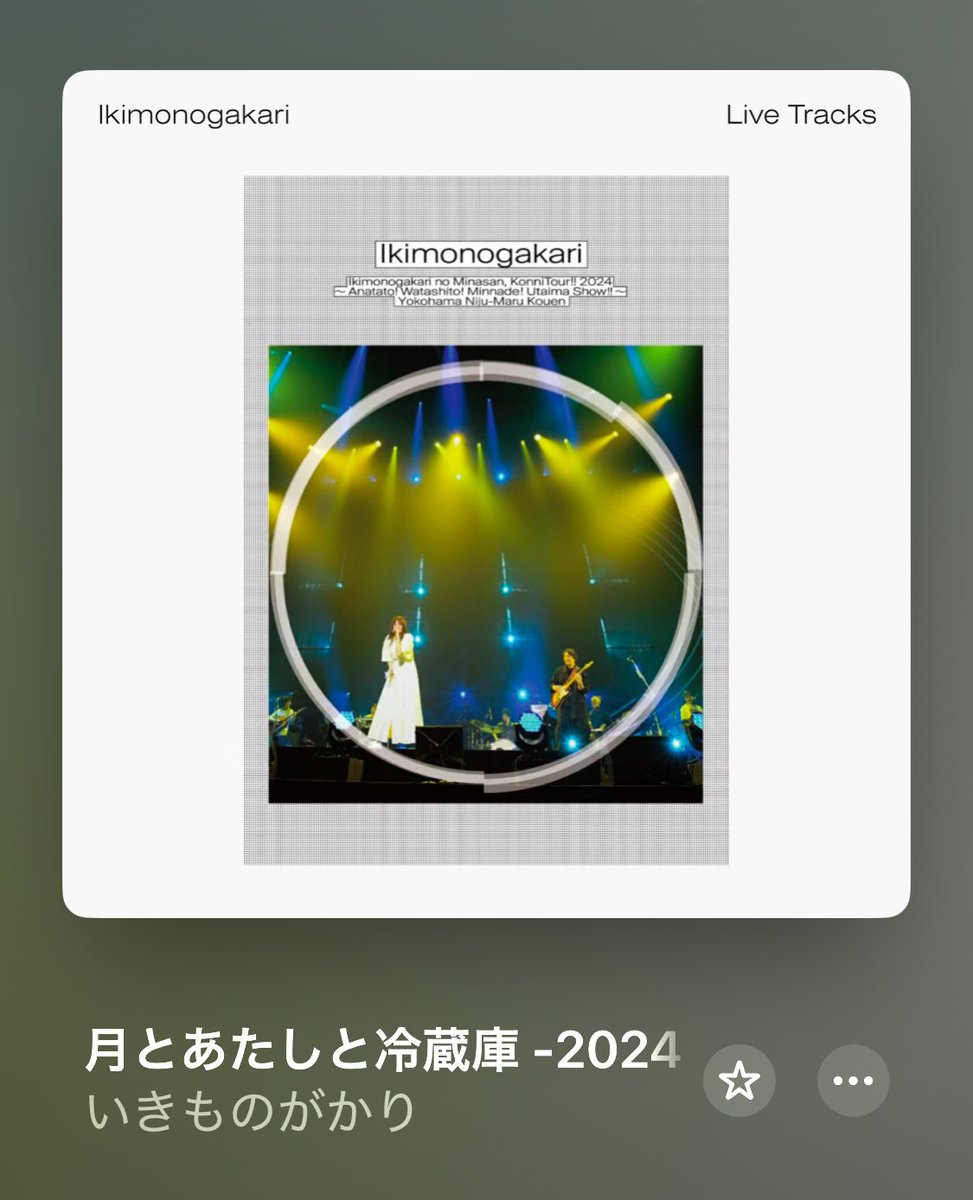 ライブ盤