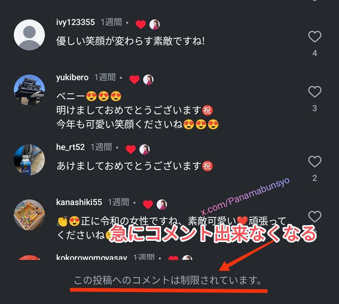 Panamabunsyo's tweet photo. 【フジテレビ女子アナ】
フジ女子アナの竹俣紅さん、インスタが急にコメント出来なくなる🤔

竹俣さんにいったい何があったのでしょうか？

秘密の飲み会はどうだったのでしょうか？！🥹 https://t.co/HBTaABPIf1
