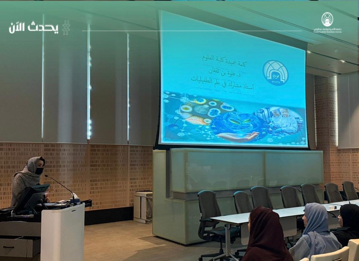 pnu_live's tweet photo. #يحدث_الآن:
استقبال أول دفعة من طلاب مرحلة الدكتوراه في برنامج الأحياء التطبيقية والتقنية الحيوية (PhD in Applied Biology and Biotechnology) بقسم الأحياء بكلية العلوم، وهو أول برنامج دكتوراه في مجال التقنية الحيوية على مستوى المملكة، والذي يُقدَّم بالشراكة مع مستشفى الملك فيصل التخصصي ومركز الأبحاث.
#جامعة_الأميرة_نورة
#PNU