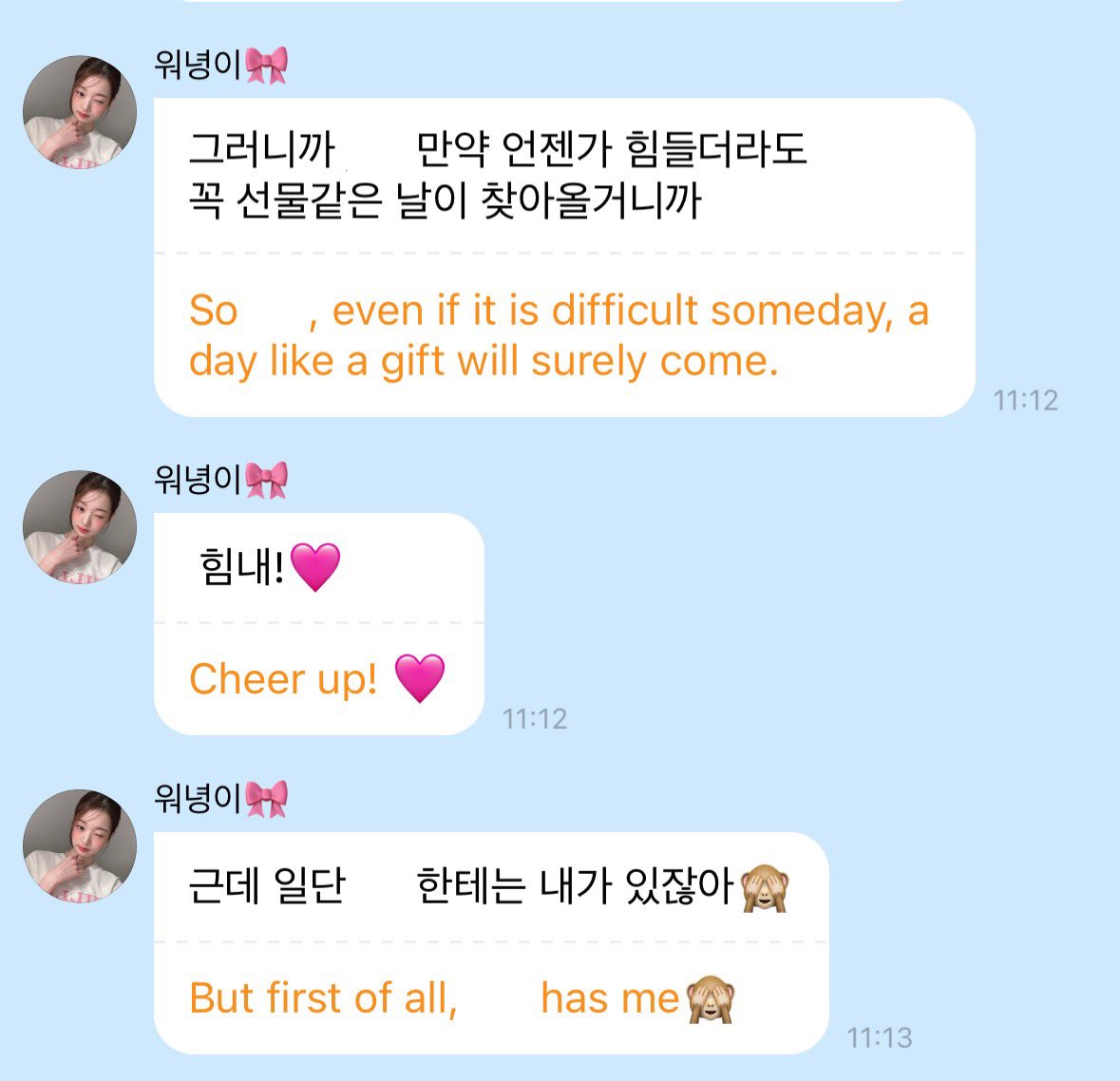wonyoung :(, her words hit hard, i hope she knows she never deserved that pain 

“there’s no pain without compensation, when you’re feeling too tired, you start dreaming of a good situation that will come someday”
“cheer up, but first of all, you have me” 🥲❤️‍🩹 angel