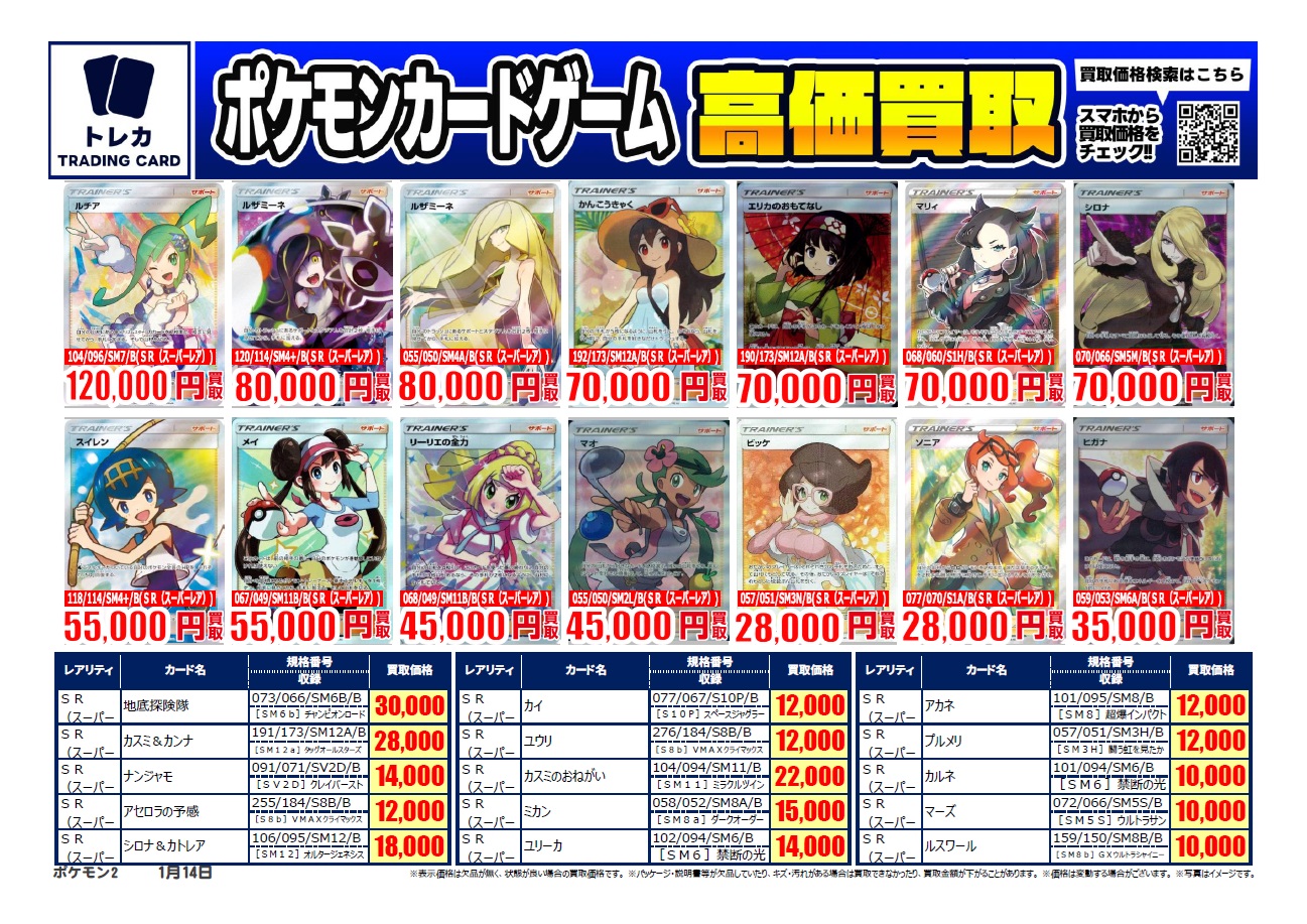 ポケモンカード ルチアsr, かんこうきゃくsr, リーリエの全力srセット 