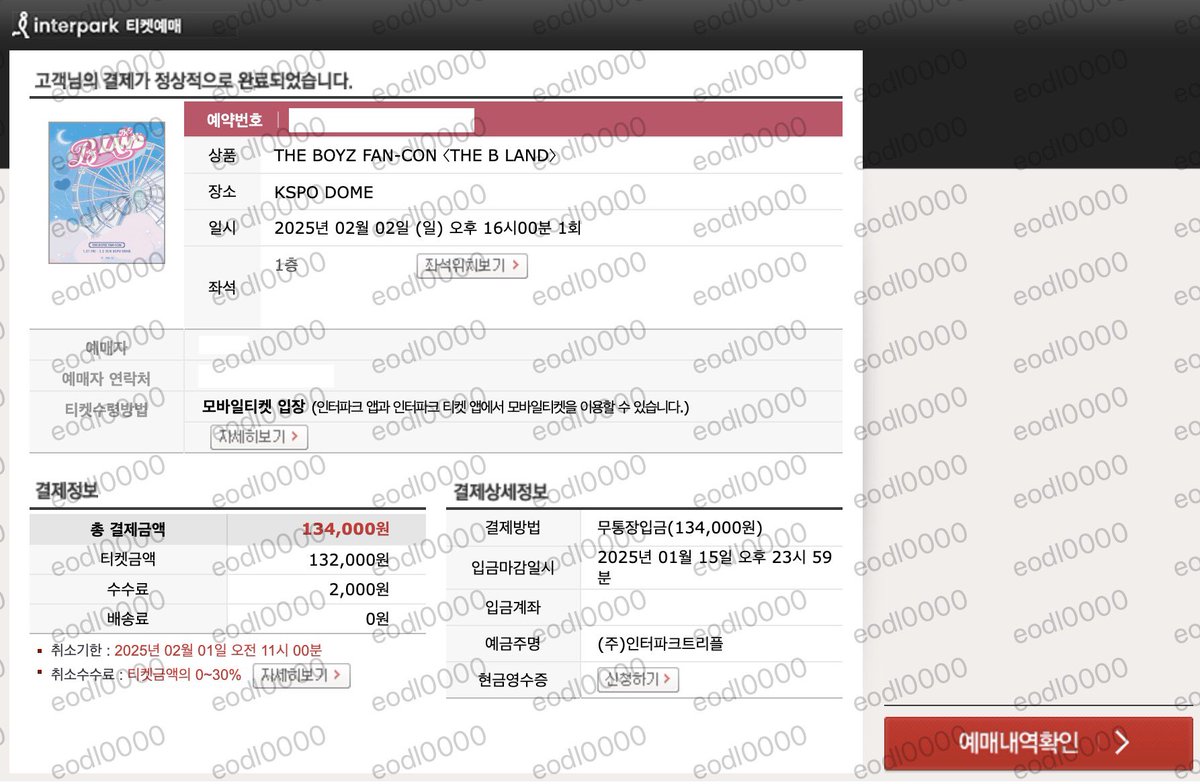 더보이즈 팬콘 <THE B LAND> 성공내역

막콘 돌출 앞 성공
신청자 전원 원하시는 날짜 성공

양도 ❌

더보이즈 팬콘 더비랜드 인터파크 대리티켓팅 댈티 인팤