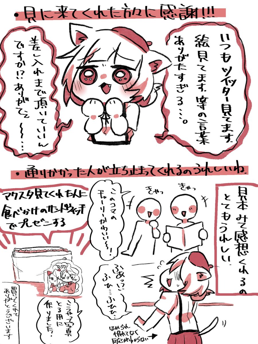 インテのハズビンオンリーレポ
やはりイベントは良きものだ 
