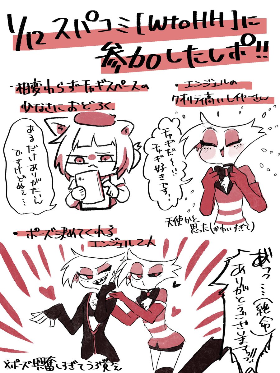 インテのハズビンオンリーレポ
やはりイベントは良きものだ 