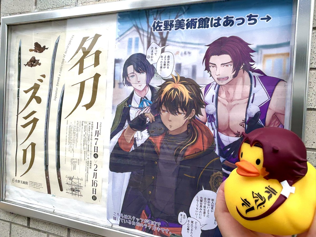 あーーーーさのび楽し過ぎた!!街全体が楽し過ぎた!!また行きたい! 
