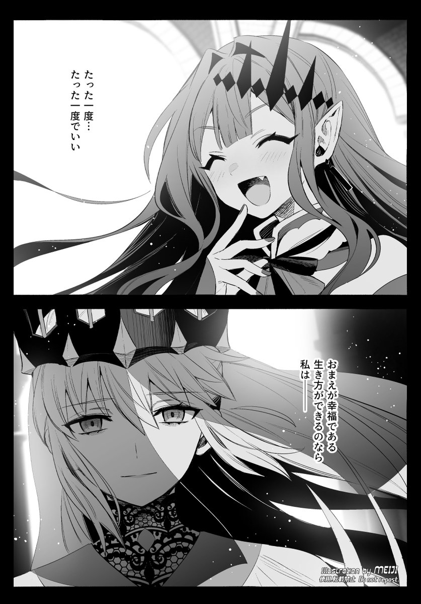 MEIJI_PKMN's tweet photo. #FGO https://t.co/kNYtFCBb4Y