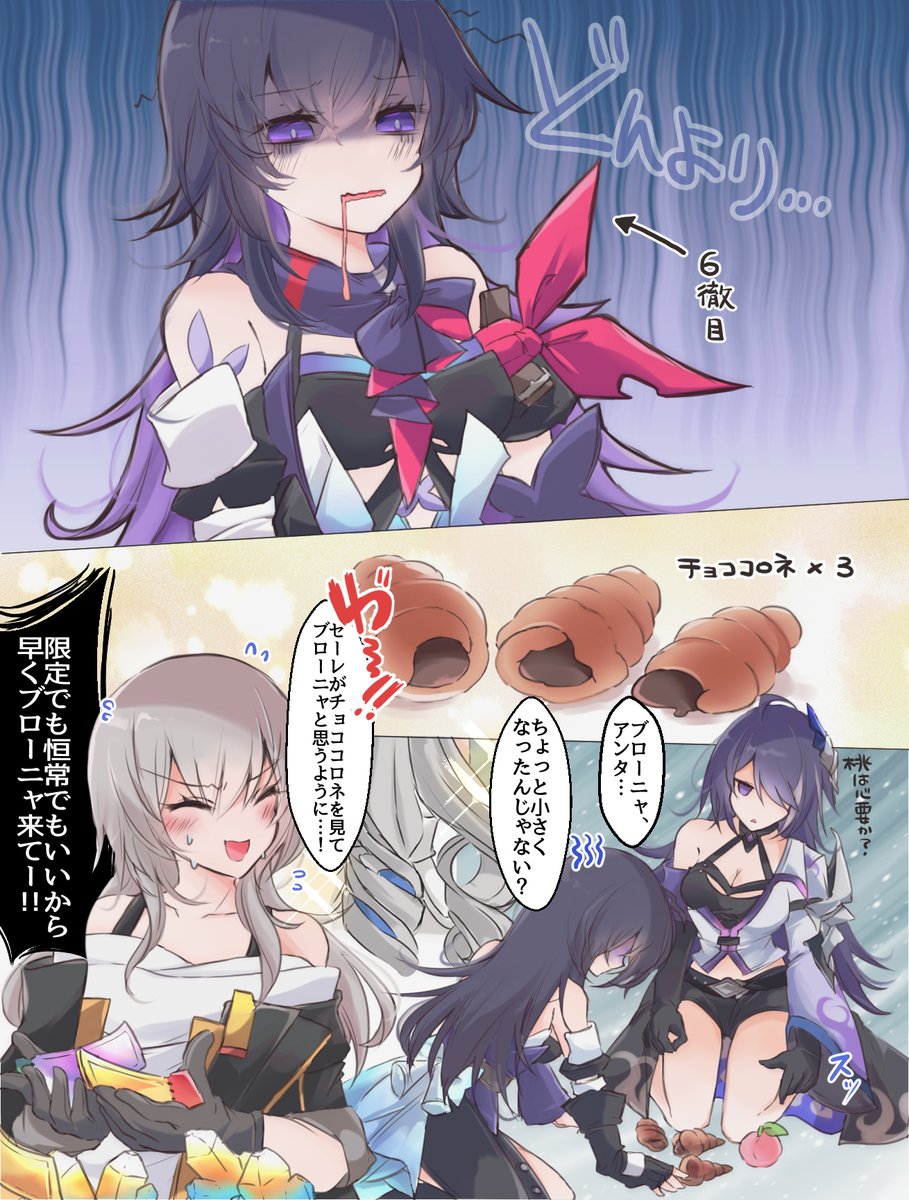 マダムヘルタのすり抜けでも良いから、早く来てあげてブローニャ… #崩壊スターレイル 