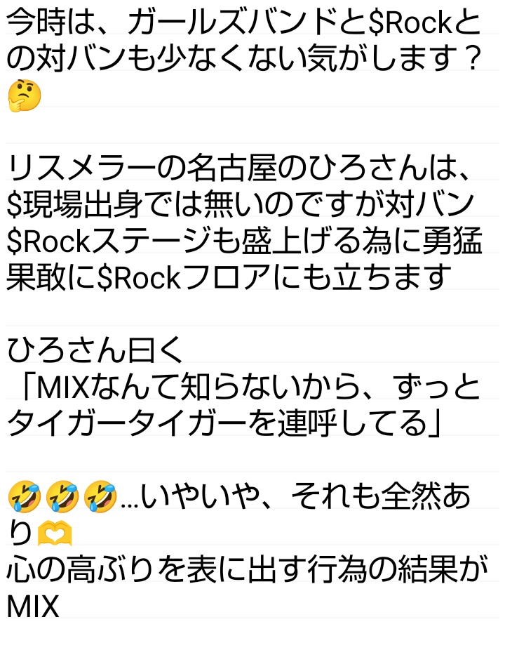 untko10's tweet photo. それは #EMANON in 新宿ANTIKNOCK(1/13_祝日)の映像ですね(ボクも映ってた😆)

サビ後の円陣MIX打ち
折角打つなら、その成り立ち等を知るのも面白いですよ(元々はHRやMETAL界隈から来ていた)

僕は知りたがりなので、その昔、$界隈にいた時に検索掛けました(笑)
💰️
https://t.co/I7qdkwi8qO
   💰️ https://t.co/WN4lfR4vVJ