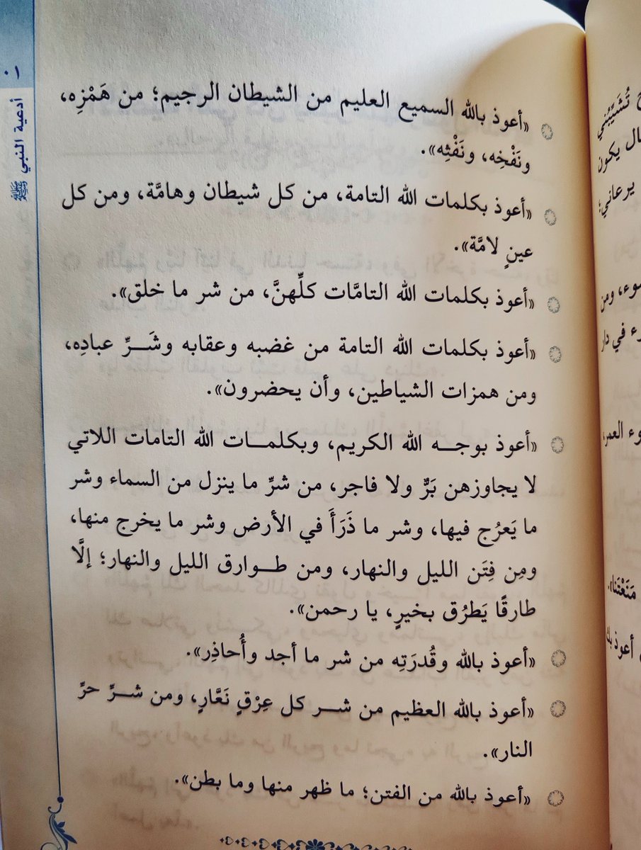 K_TheRebel's tweet photo. من الاستعاذات النبوية : https://t.co/itrW5ucIhX