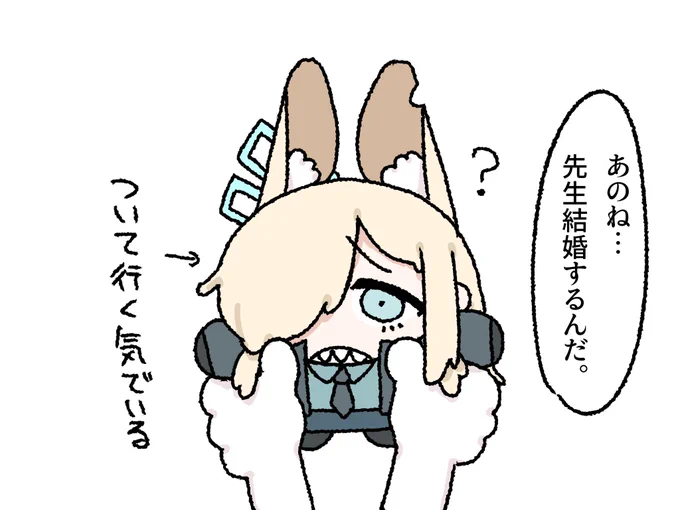 結婚するんだ…のやつ見かけて描いた
ほんとごめんなさい 