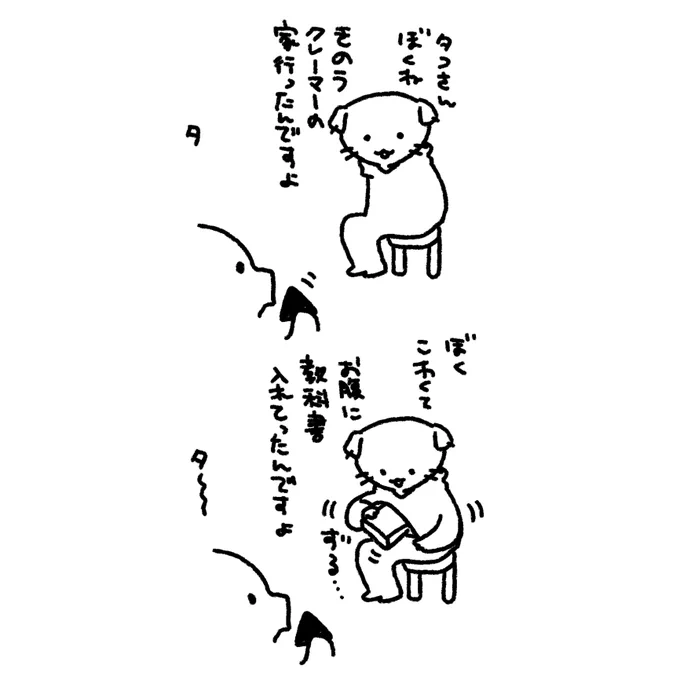 #タコ日記 