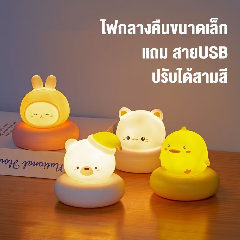 VarinyazLz's tweet photo. ภลองดู ไฟกลางคืน โคมไฟตั้งโต๊ะ ไฟเซ็นเซอร์ ไฟหัวเตียง โคมไฟ led ไฟอัตโนมัติ 3สี ชาร์จผ่านUSB ไฟกลางคืนสำหรับเด็ก ไฟติดห้องนอน ในราคา ฿138 ที่ Shopee https://t.co/p4vR4h1dPp https://t.co/QMISBRHH6S