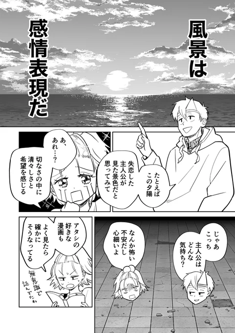 続き 