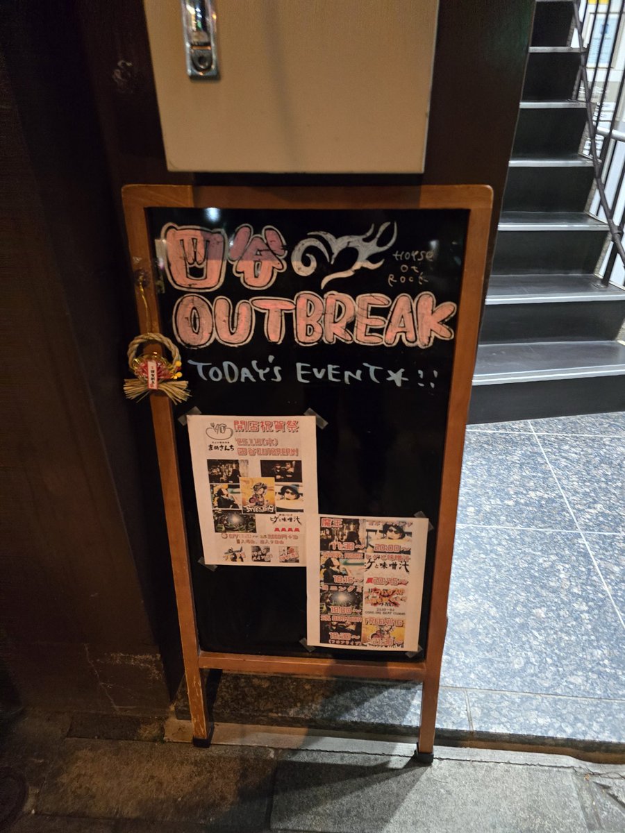 ino1980's tweet image. 本日は！仕事帰りに、ちょい呑み洋食まめさんちオープン記念！！
まめさんライブ！！！
各所で大事な配信やってるのに、勢いで来てしまったwww