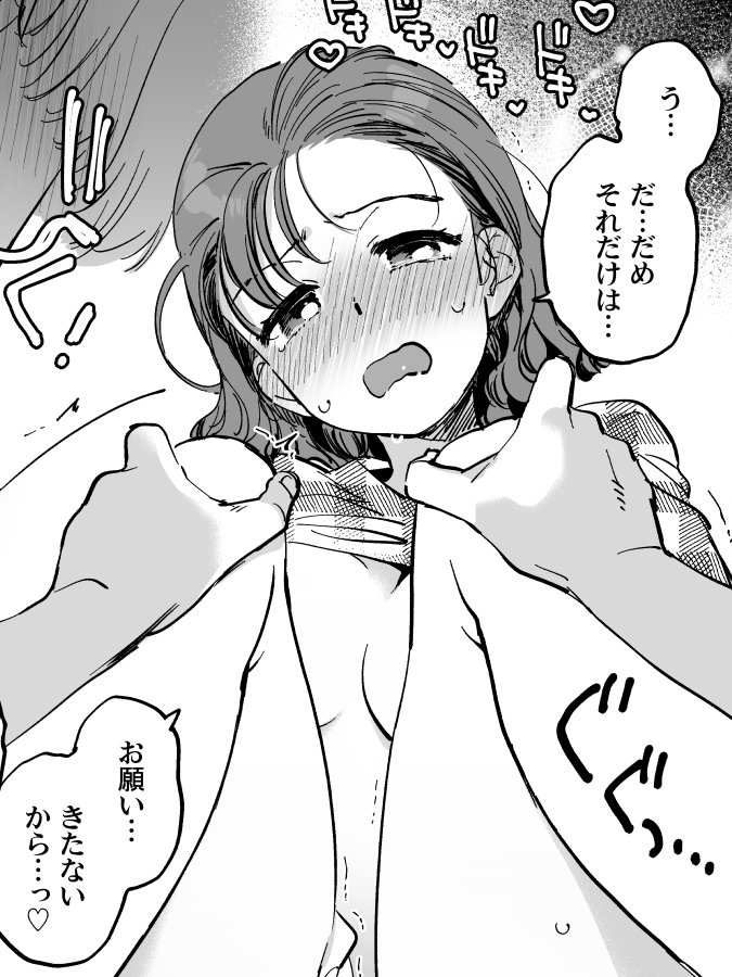 茜森…ぺろ…🔞 