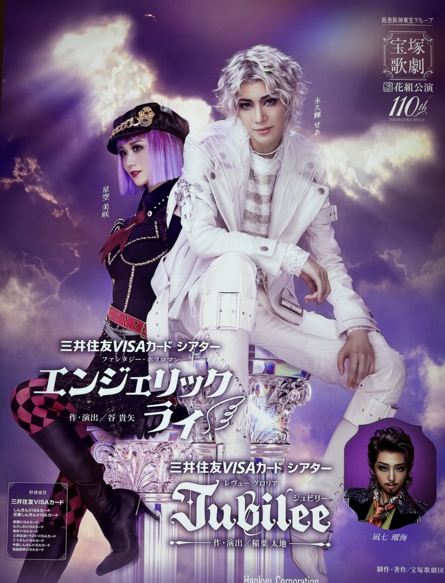 美盤LP☆パレード・タカラヅカ 小林一三生誕百年記念 宝塚歌劇団花