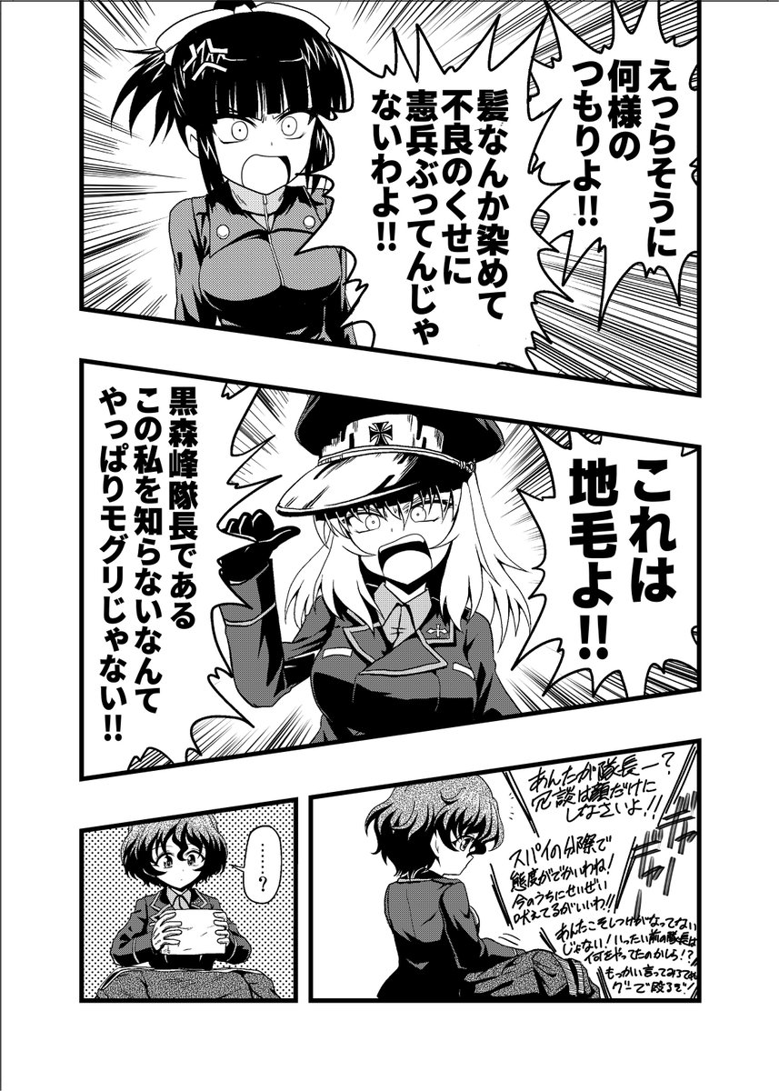 #ガルパン自己設定 
現役JK時代の西住しほ 