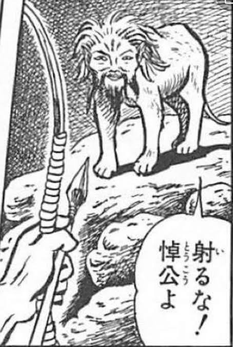 @gaUi0SNsTNjBRQ3 みんな開明獣(©諸星大二郎)なんですよ 